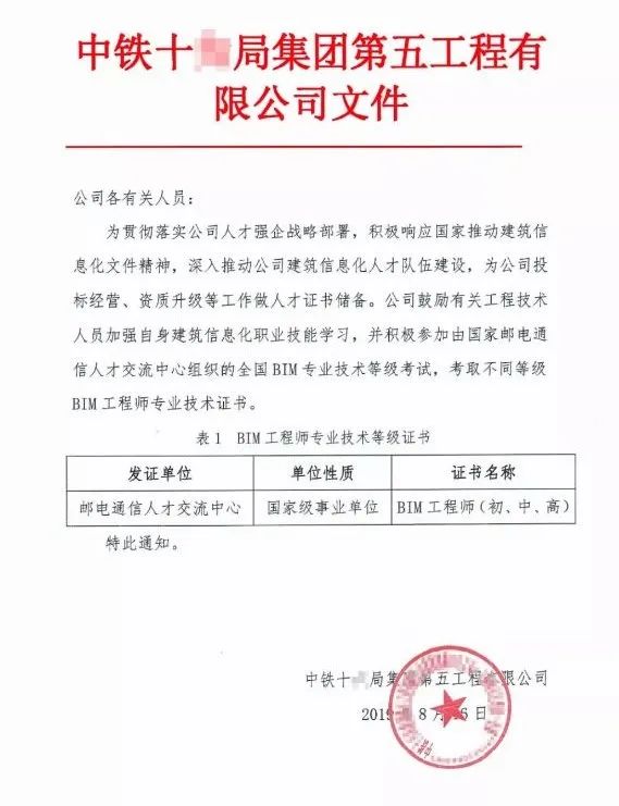 京汉智业-BIM技能工程师.jpg