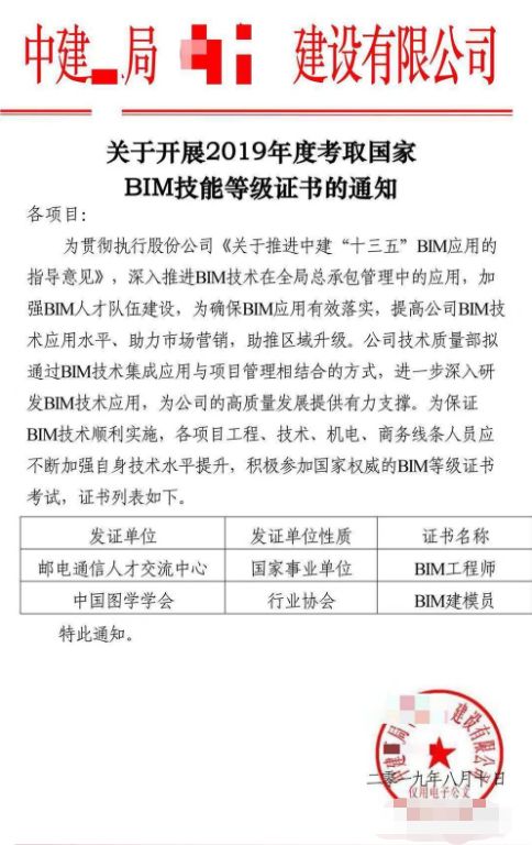 京汉智业-BIM技能工程师.jpg
