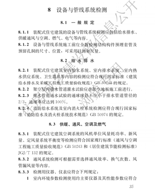 京汉智业-装配式工程师.png