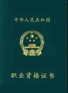 银行从业资格证书.jpg