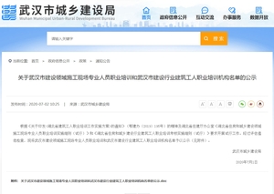 建设局指定七大员报考点