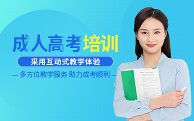 成教学历
专科、本科