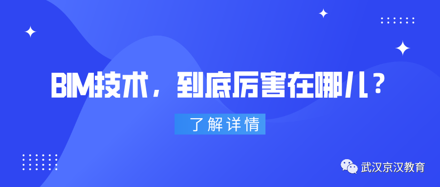 BIM技术.jpg