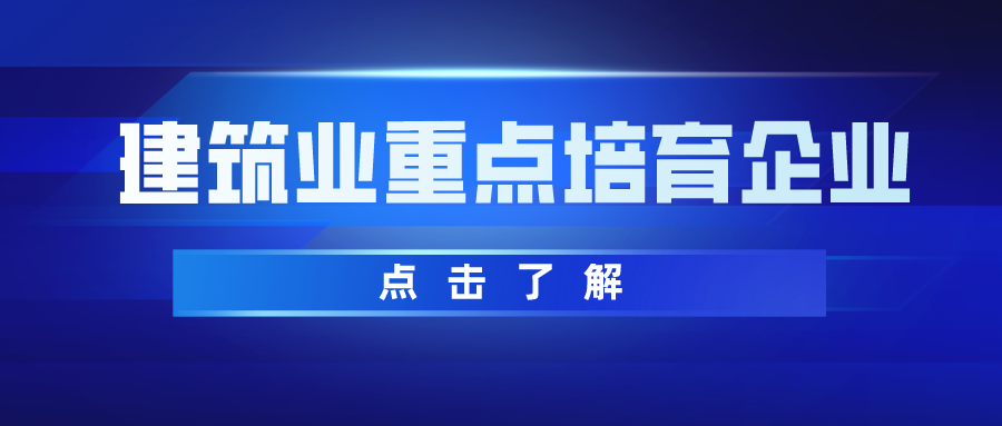 建筑业.png