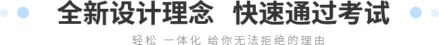 注册安全工程师报考、注册安全工程师