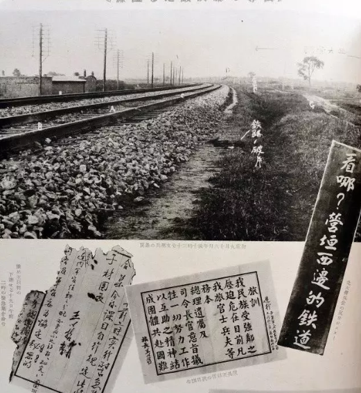 日军炸毁铁路png