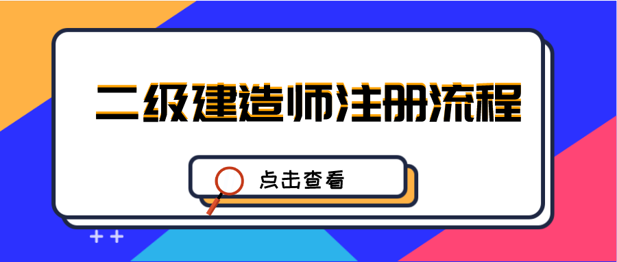 福建2020建造师什么时候考_福建省建造师报考条件_福建省二级建造师报名时间