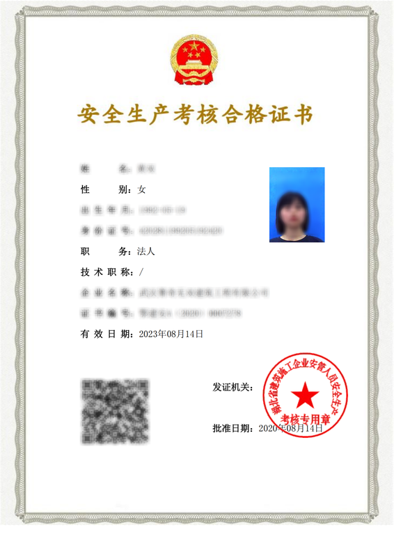 建筑企业三类人员,看完你就懂了!