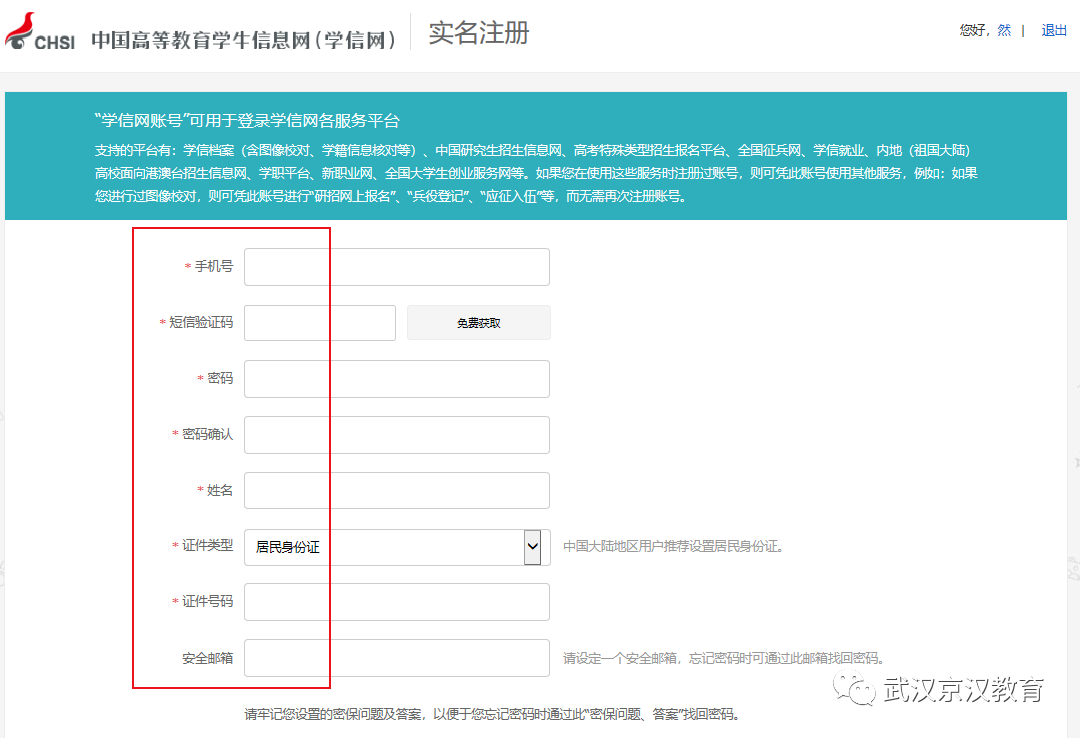 学历查询.jpg