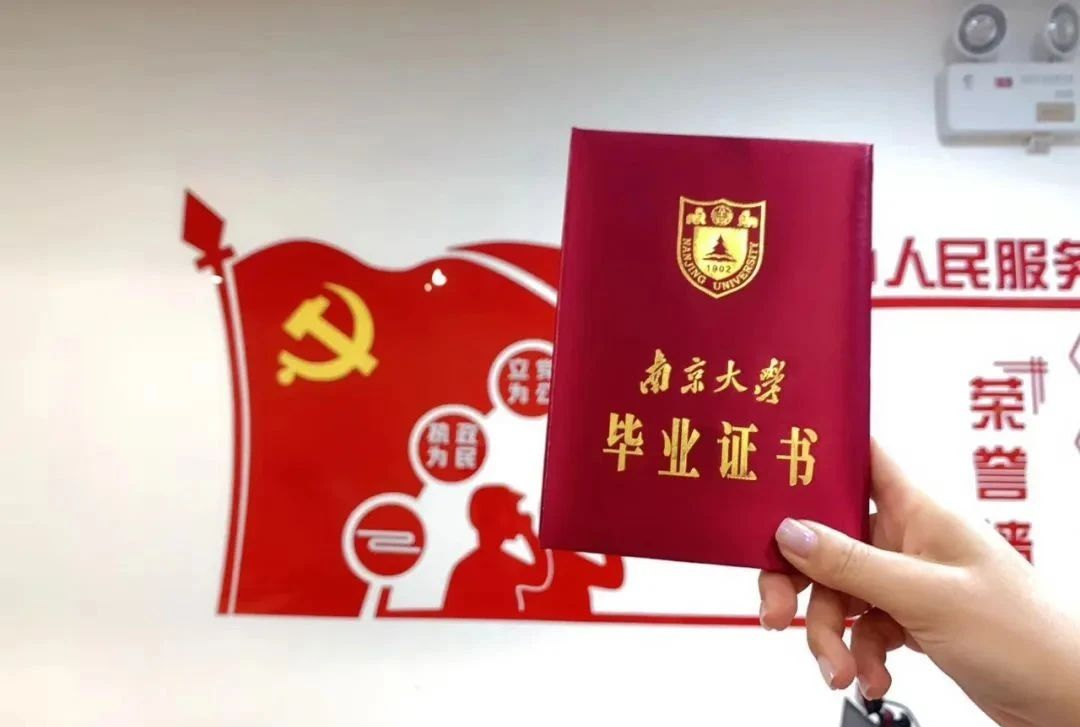 毕业证书.jpg